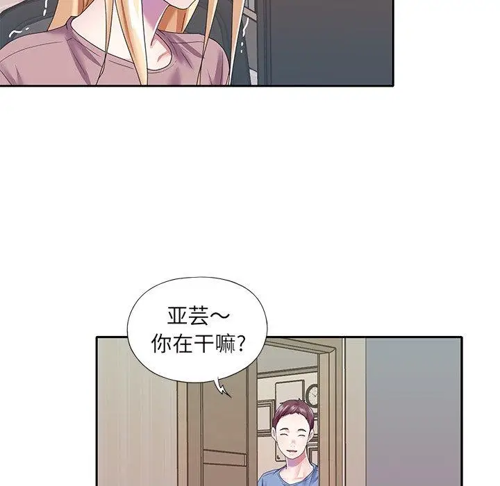 漫画《偶像养成记》第36话第9张图