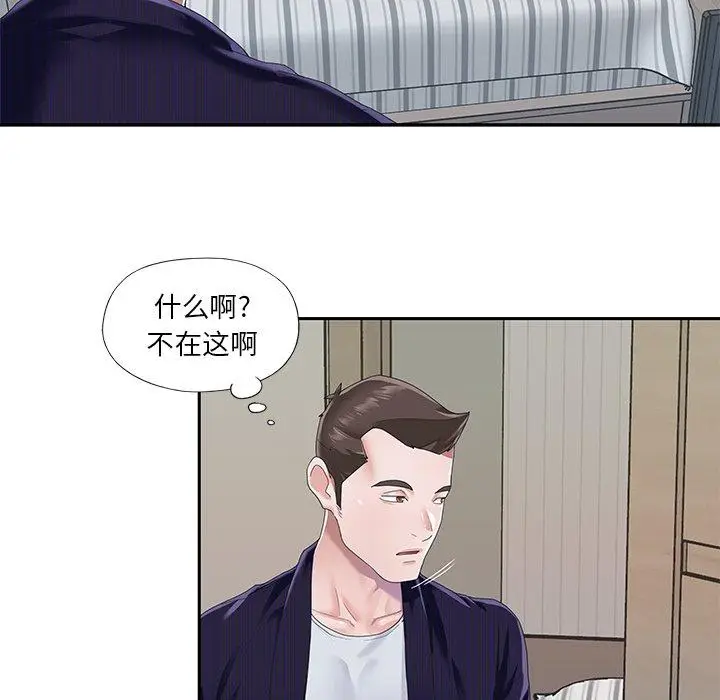 漫画《偶像养成记》第37话第13张图