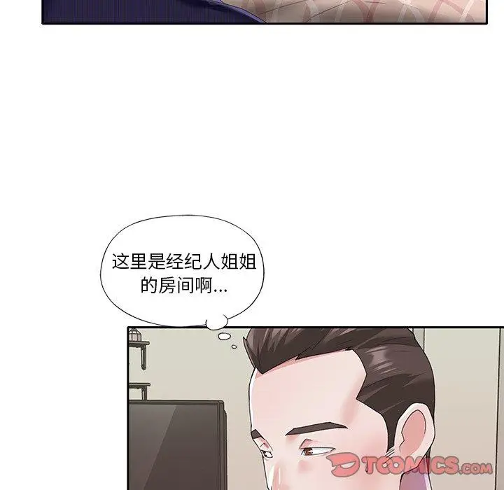 漫画《偶像养成记》第37话第22张图