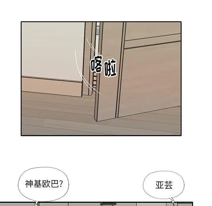 漫画《偶像养成记》第37话第27张图