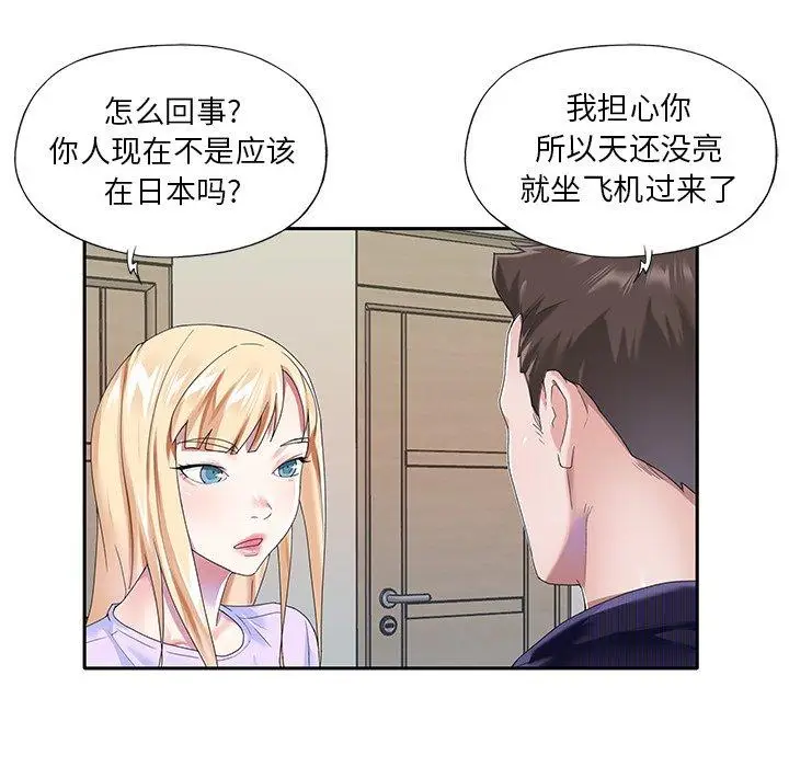 漫画《偶像养成记》第37话第29张图