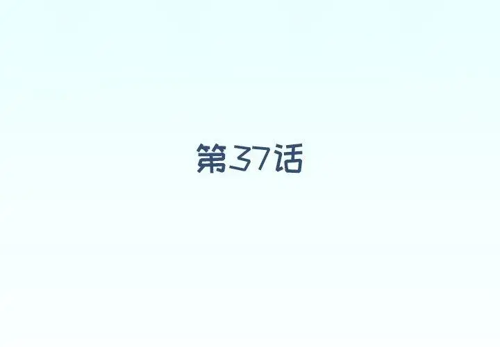 漫画《偶像养成记》第37话第3张图