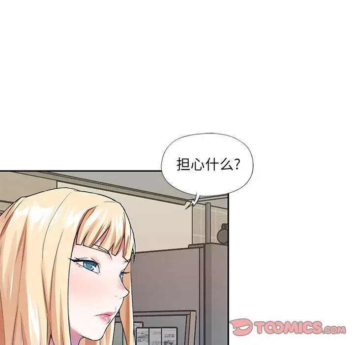 漫画《偶像养成记》第37话第30张图