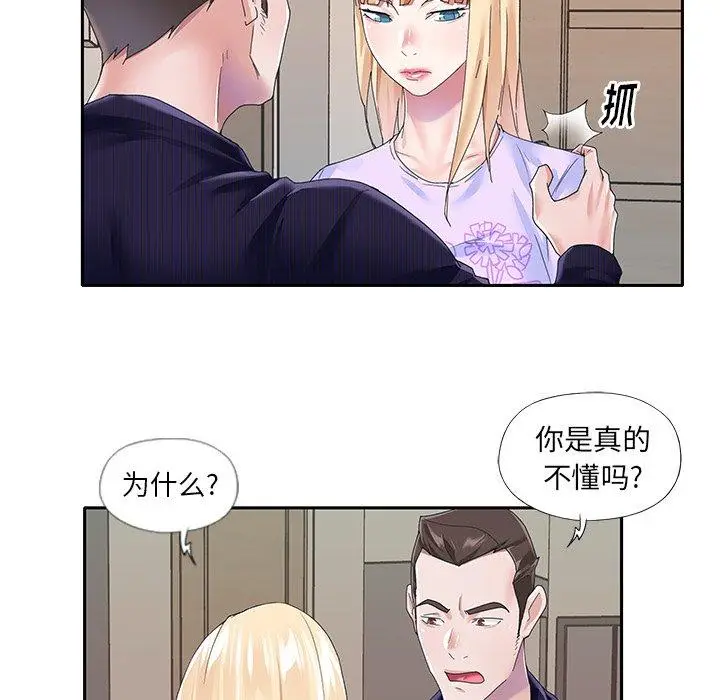 漫画《偶像养成记》第37话第32张图