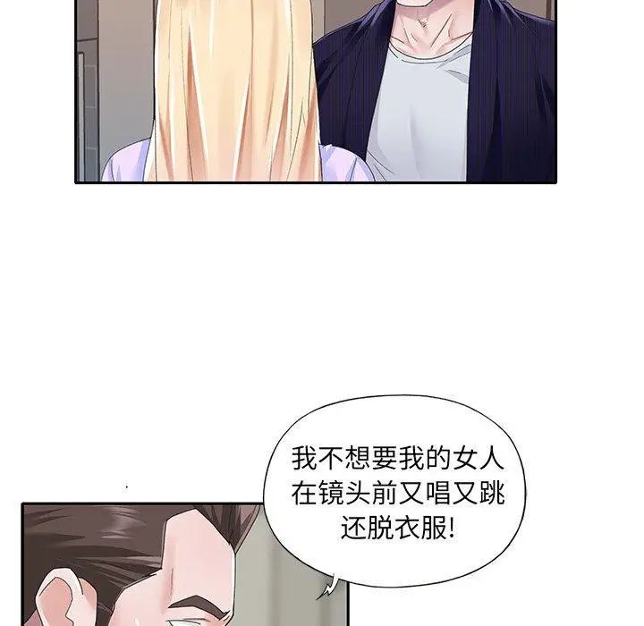 漫画《偶像养成记》第37话第33张图