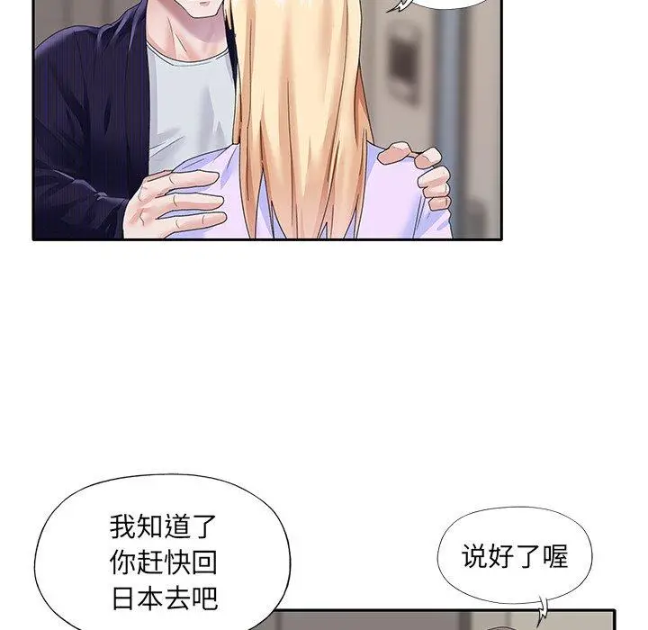 漫画《偶像养成记》第37话第36张图