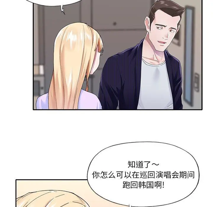 漫画《偶像养成记》第37话第37张图