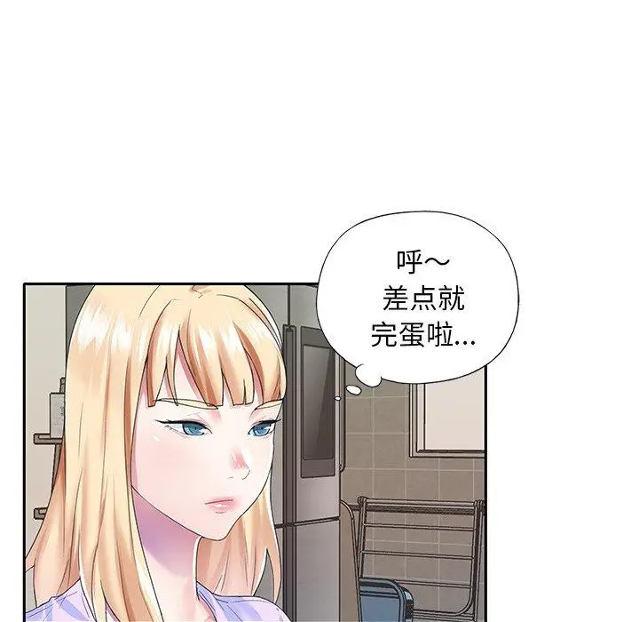 漫画《偶像养成记》第37话第41张图