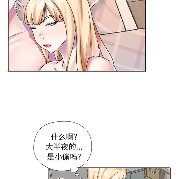漫画《偶像养成记》第37话第45张图