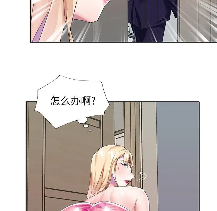 漫画《偶像养成记》第37话第49张图
