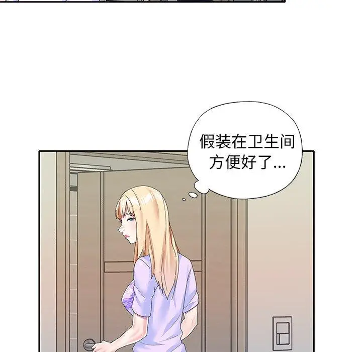 漫画《偶像养成记》第37话第55张图