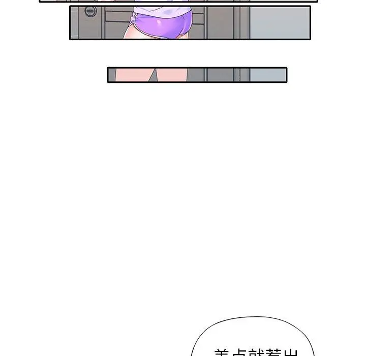 漫画《偶像养成记》第37话第56张图