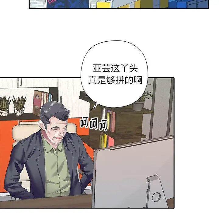 漫画《偶像养成记》第37话第60张图