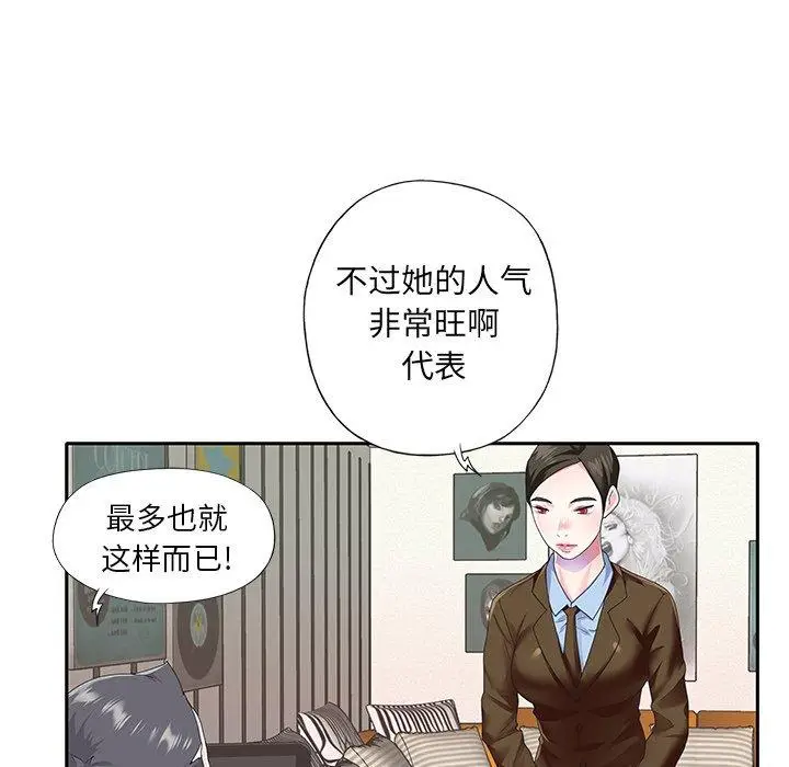 漫画《偶像养成记》第37话第61张图