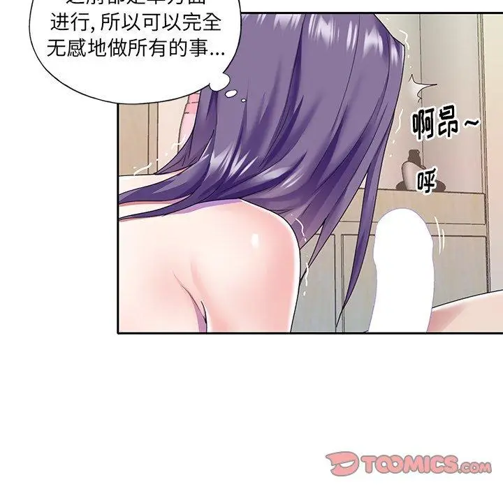 漫画《偶像养成记》第37话第78张图