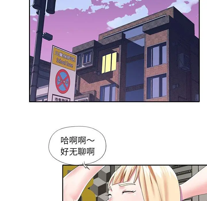 漫画《偶像养成记》第38话第33张图