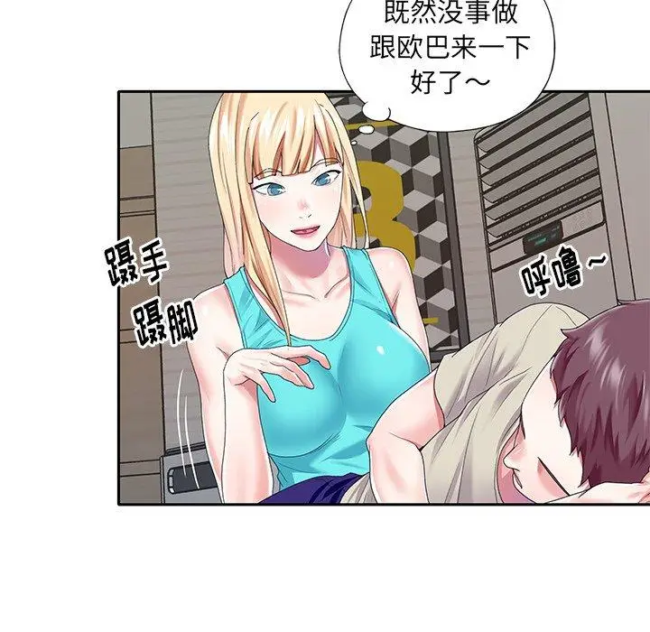 漫画《偶像养成记》第38话第36张图