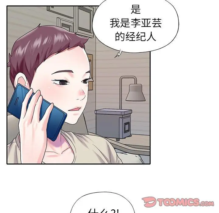 漫画《偶像养成记》第38话第42张图