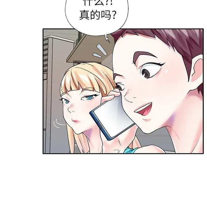漫画《偶像养成记》第38话第43张图
