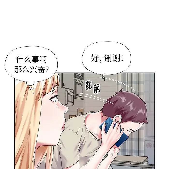 漫画《偶像养成记》第38话第44张图