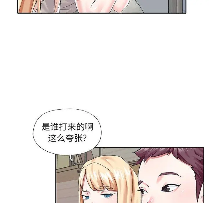 漫画《偶像养成记》第38话第45张图