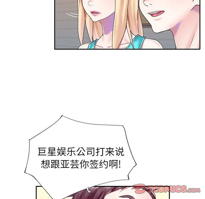 漫画《偶像养成记》第38话第46张图