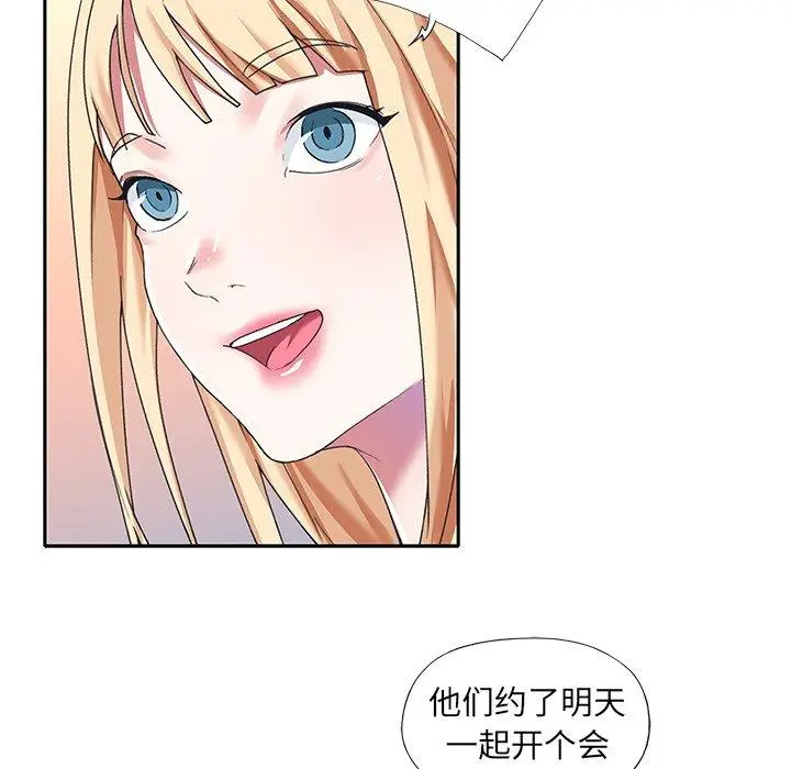 漫画《偶像养成记》第38话第48张图