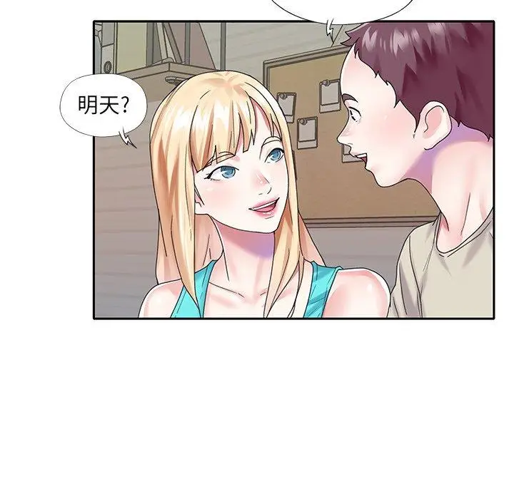 漫画《偶像养成记》第38话第49张图