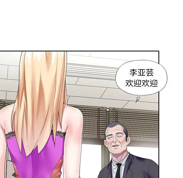 漫画《偶像养成记》第38话第57张图