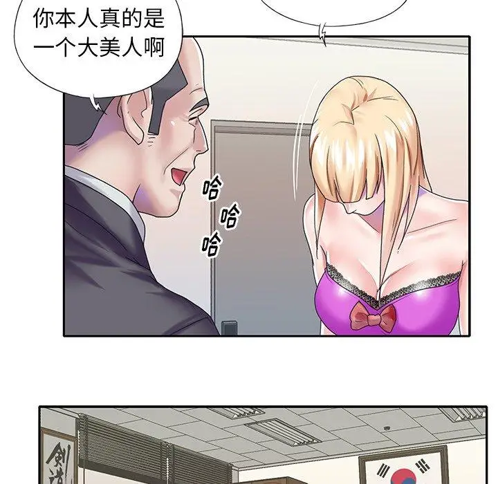漫画《偶像养成记》第38话第59张图