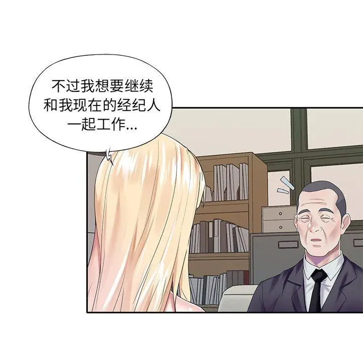 漫画《偶像养成记》第38话第65张图