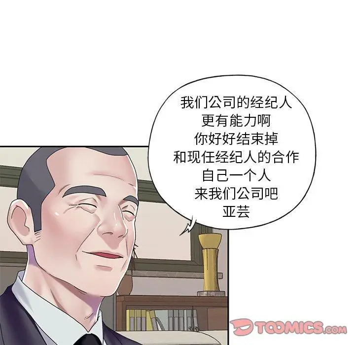 漫画《偶像养成记》第38话第66张图
