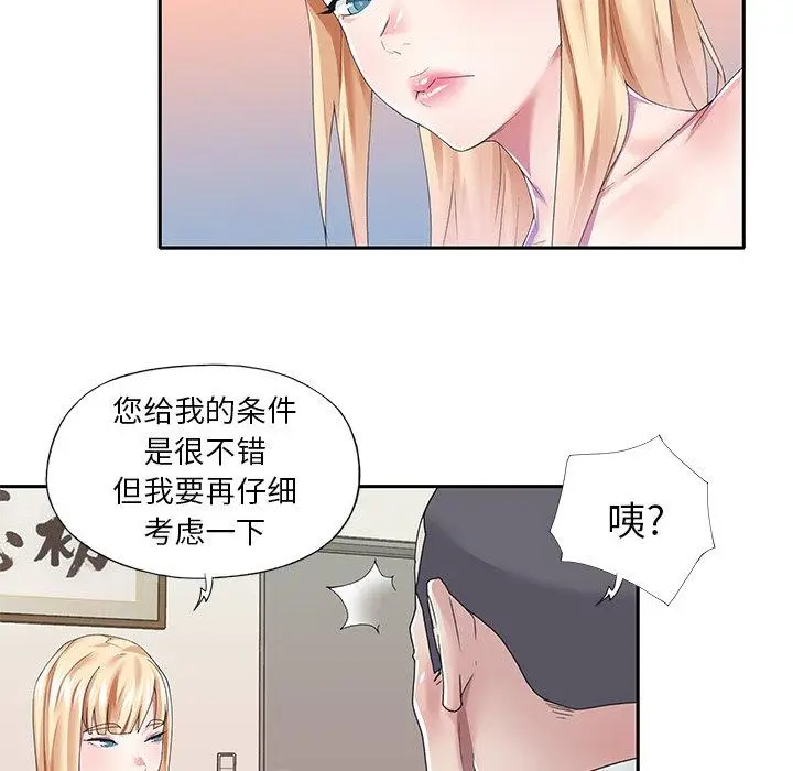 漫画《偶像养成记》第38话第68张图
