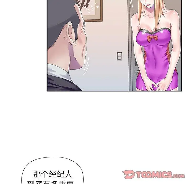 漫画《偶像养成记》第38话第70张图