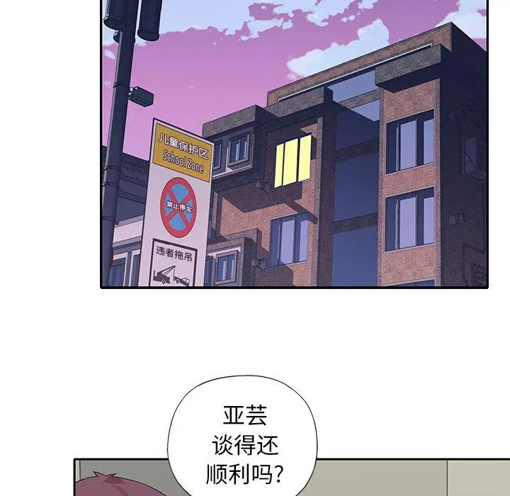 漫画《偶像养成记》第38话第73张图