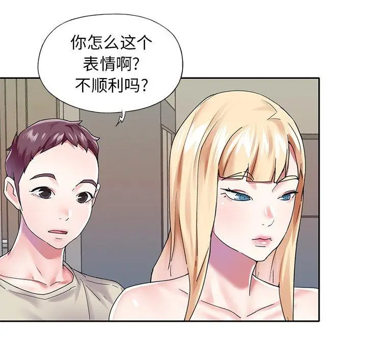 漫画《偶像养成记》第38话第75张图