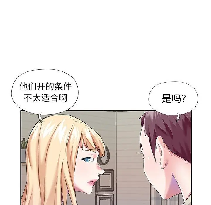 漫画《偶像养成记》第38话第76张图