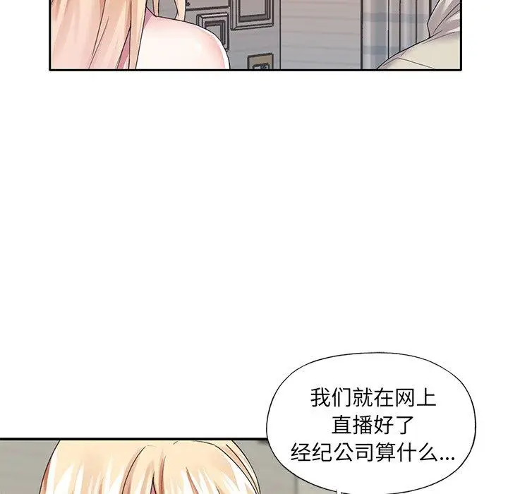 漫画《偶像养成记》第38话第77张图