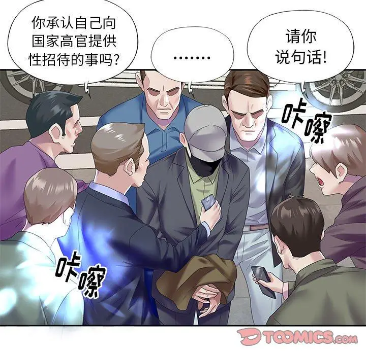 漫画《偶像养成记》第39话第10张图