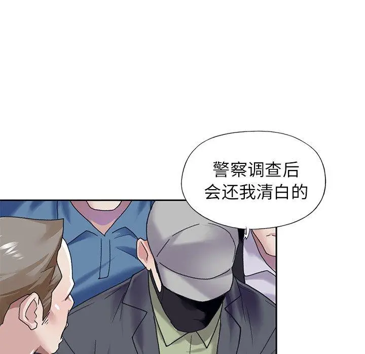 漫画《偶像养成记》第39话第11张图