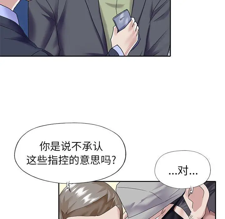 漫画《偶像养成记》第39话第12张图