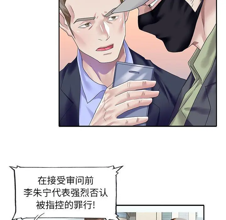 漫画《偶像养成记》第39话第13张图