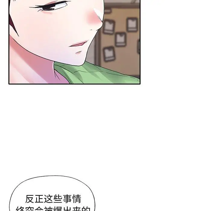 漫画《偶像养成记》第39话第17张图
