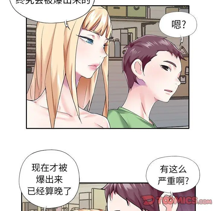 漫画《偶像养成记》第39话第18张图