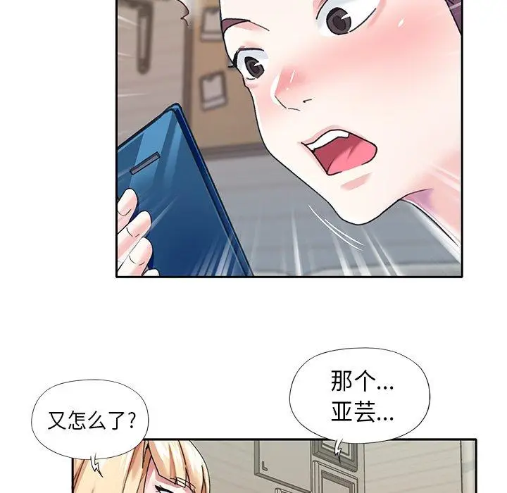 漫画《偶像养成记》第39话第23张图