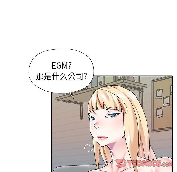 漫画《偶像养成记》第39话第26张图
