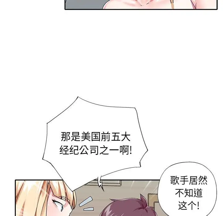 漫画《偶像养成记》第39话第27张图