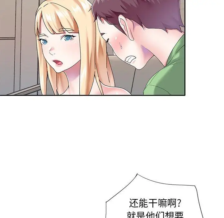 漫画《偶像养成记》第39话第29张图