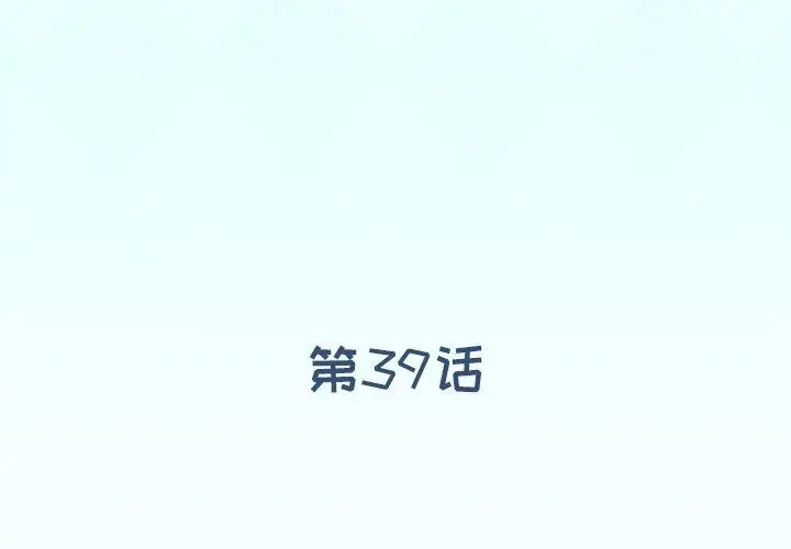 漫画《偶像养成记》第39话第3张图