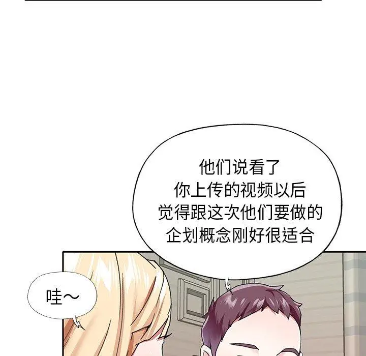 漫画《偶像养成记》第39话第32张图